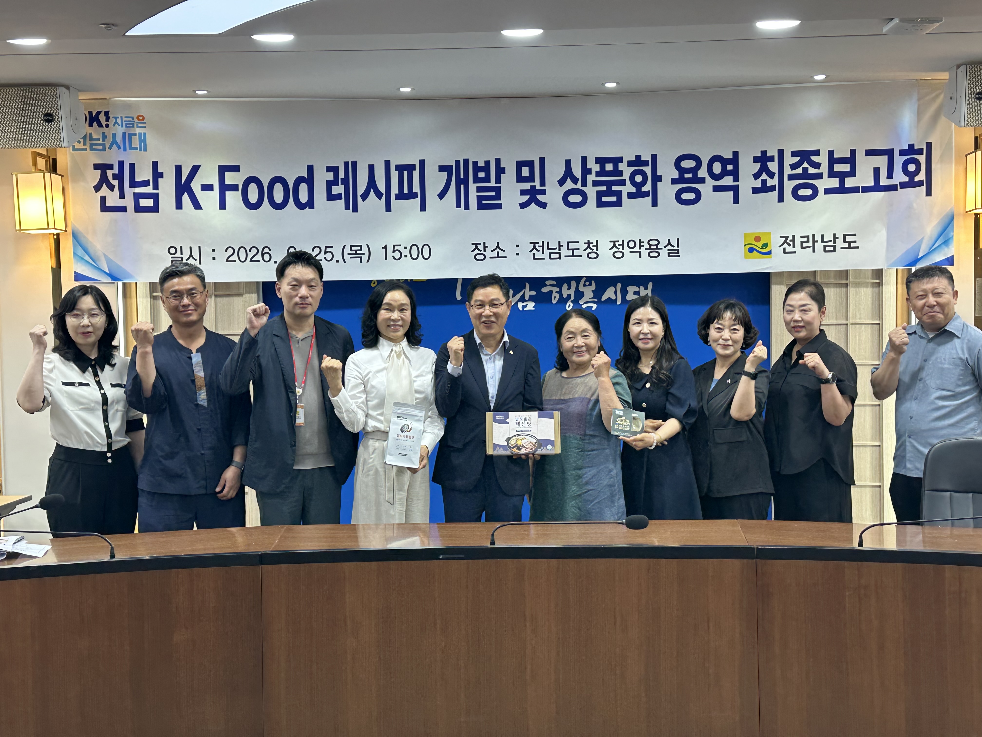 전남도, 지역 특산물 활용 케이-푸드 5종 개발 본격 추진