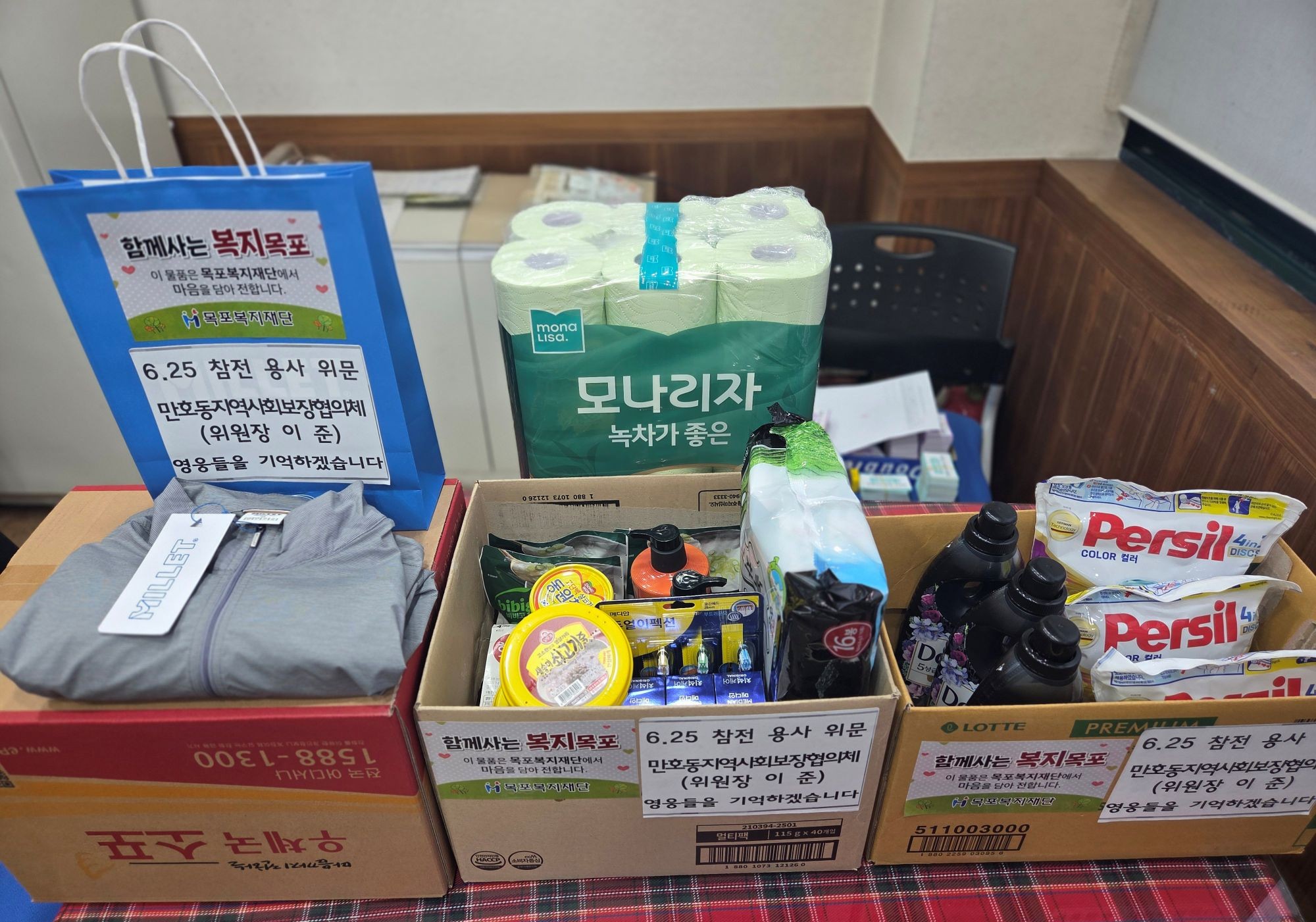 만호동 지역사회보장협의체, 6·25 참전유공자 위문