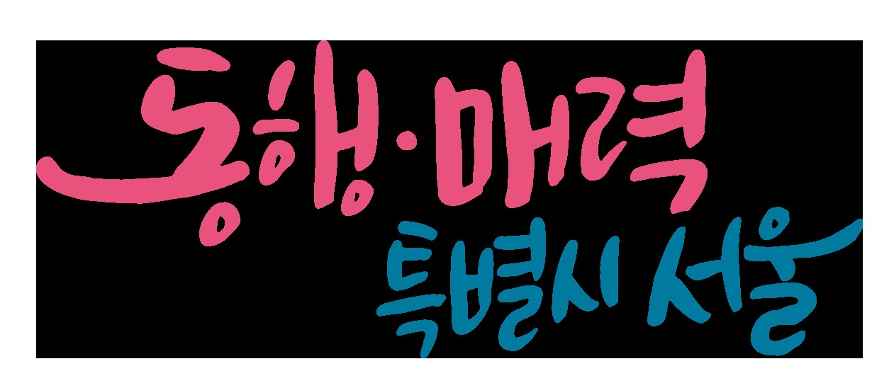 서울영화센터에서 열린 대학생 영화 창작자 작품 상영 및 GV 행사