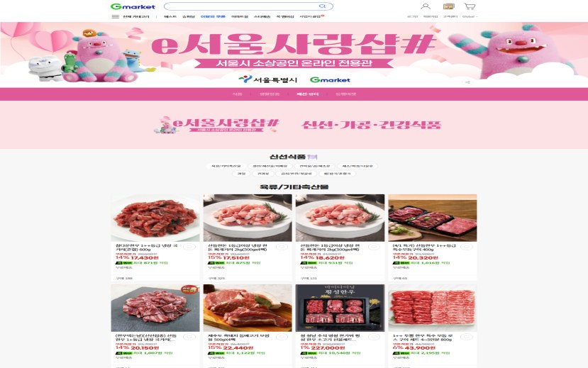 서울 소상공인 상품이 G마켓과 롯데ON 전용관에서 할인 판매된다