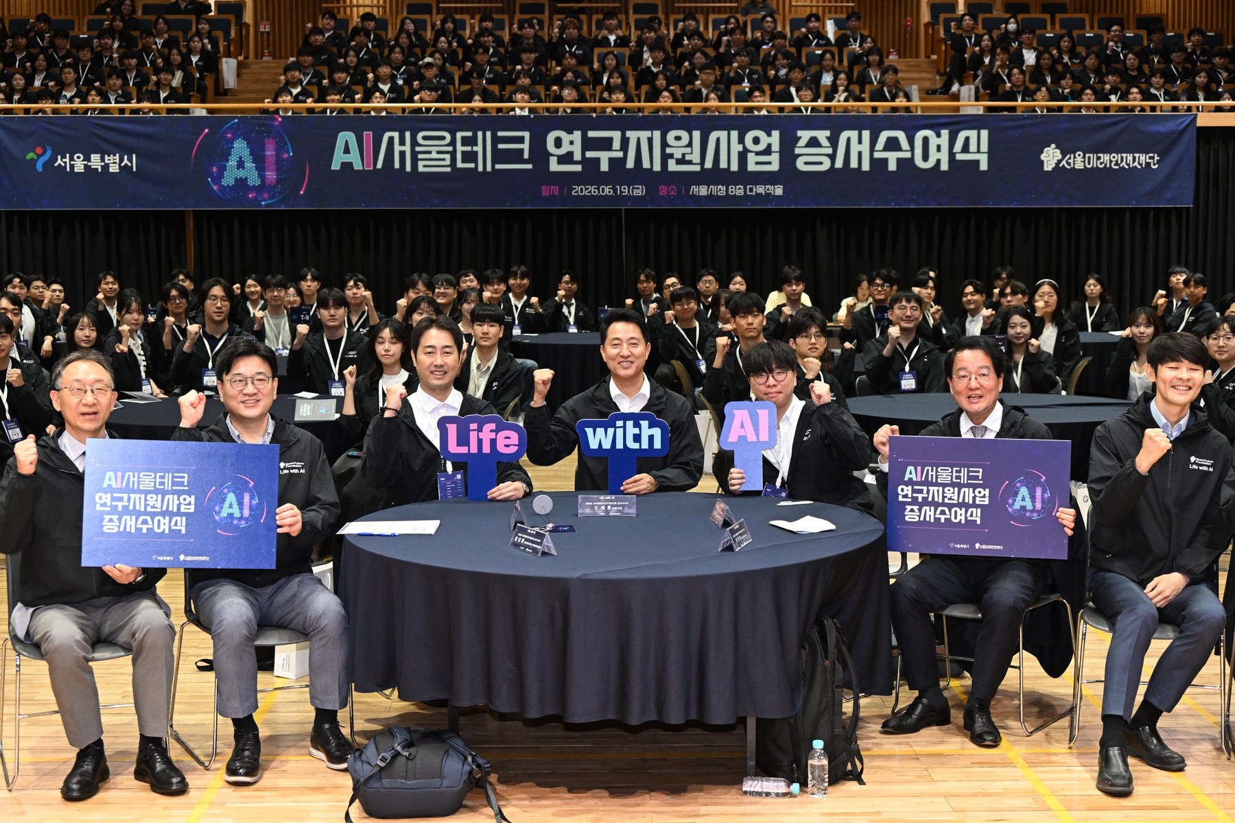 오세훈 서울시장이 6월 19일 AI서울테크 연구지원사업 연구생에게 증서를 수여했다