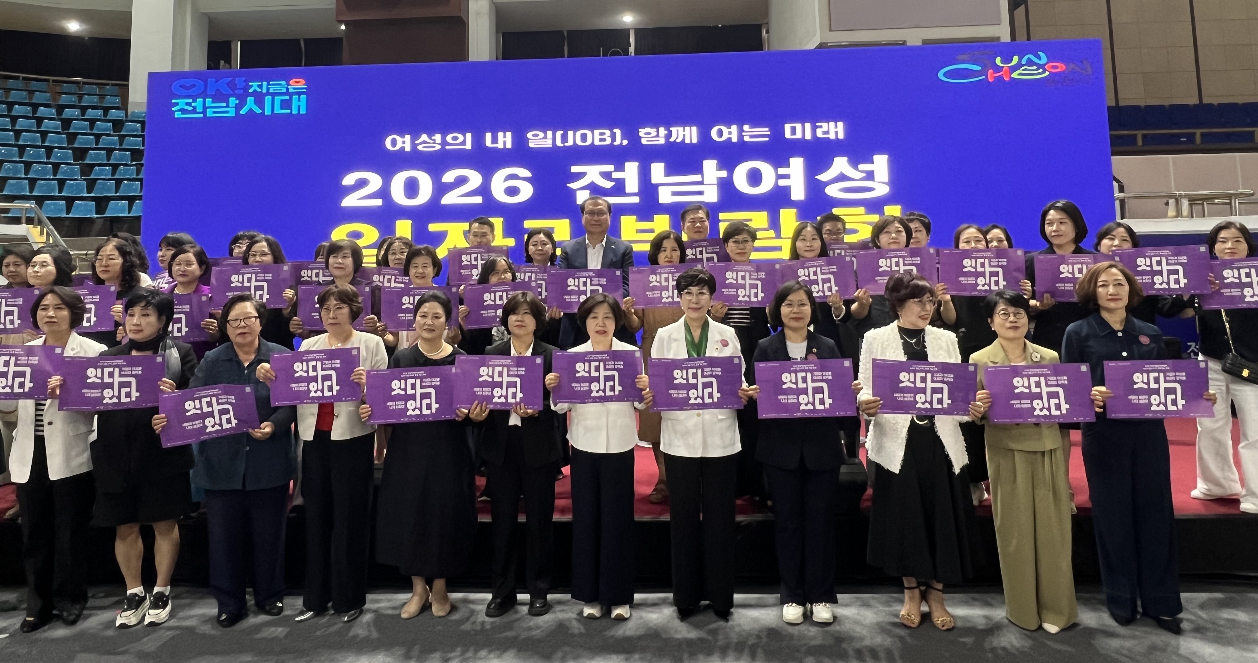 전남도, 여성 일자리 박람회 개최해 취업과 미래 준비 지원