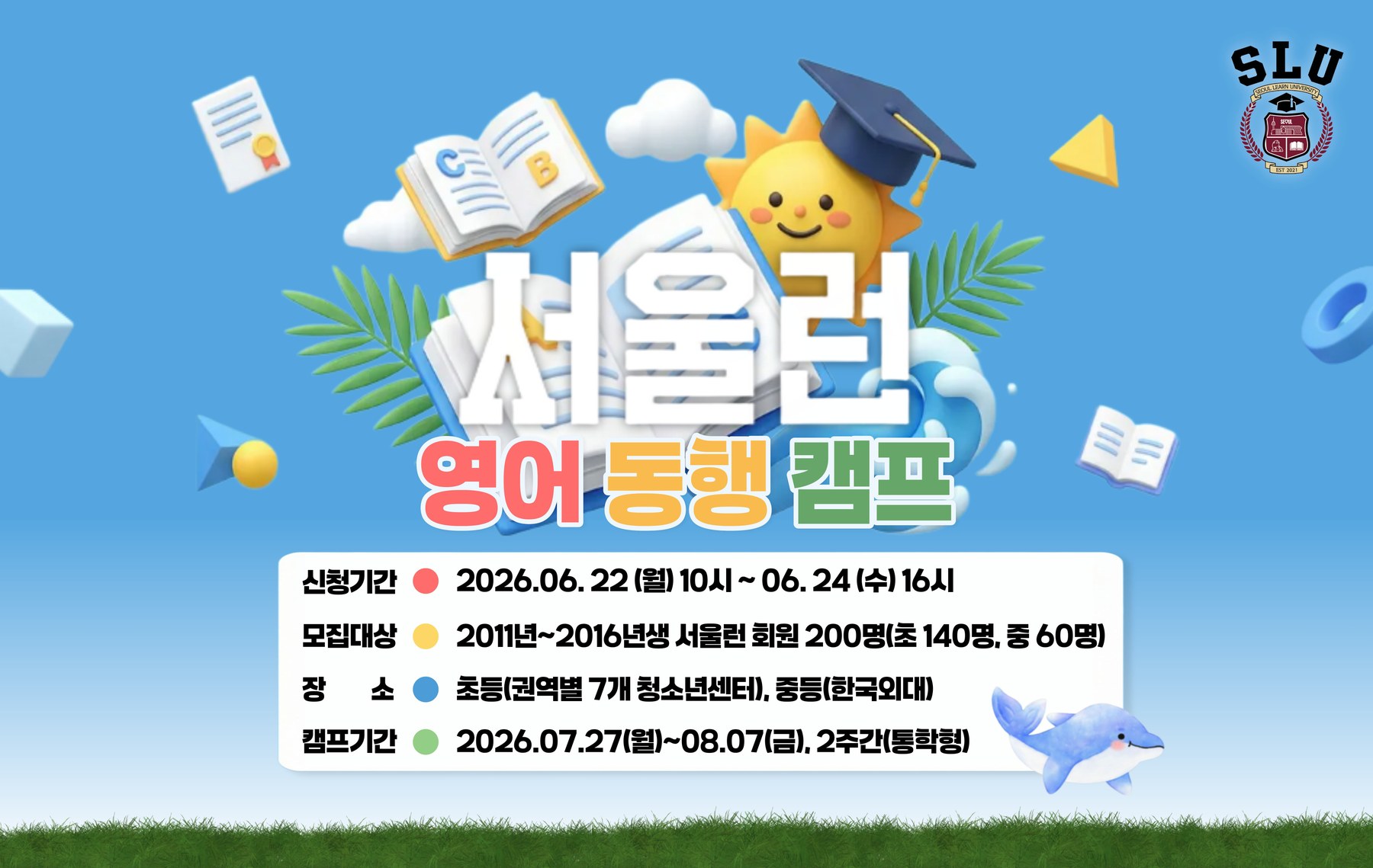 서울런 STEM 프리스쿨에서 고려대 강의실에서 진행되는 AI 교육 현장