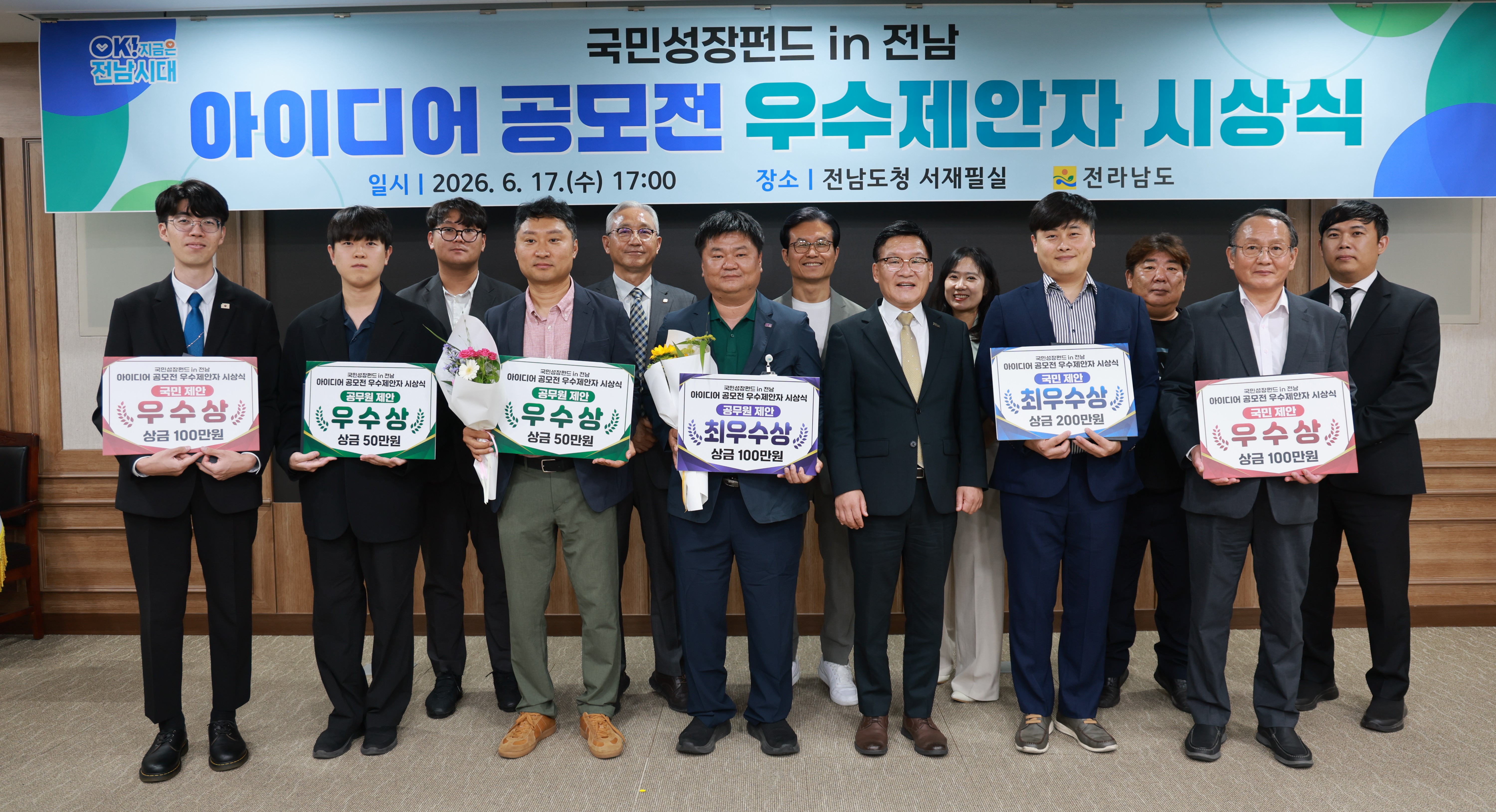전남도, 국민성장펀드 연계 미래혁신 프로젝트 발굴