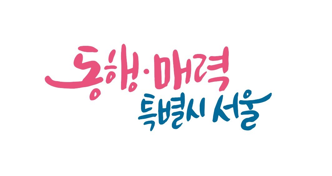 서울 아파트 매매 및 전세 실거래가격지수 변동 현황