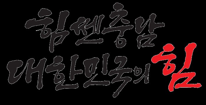 서해 연안에 갑오징어 20만 마리 방류