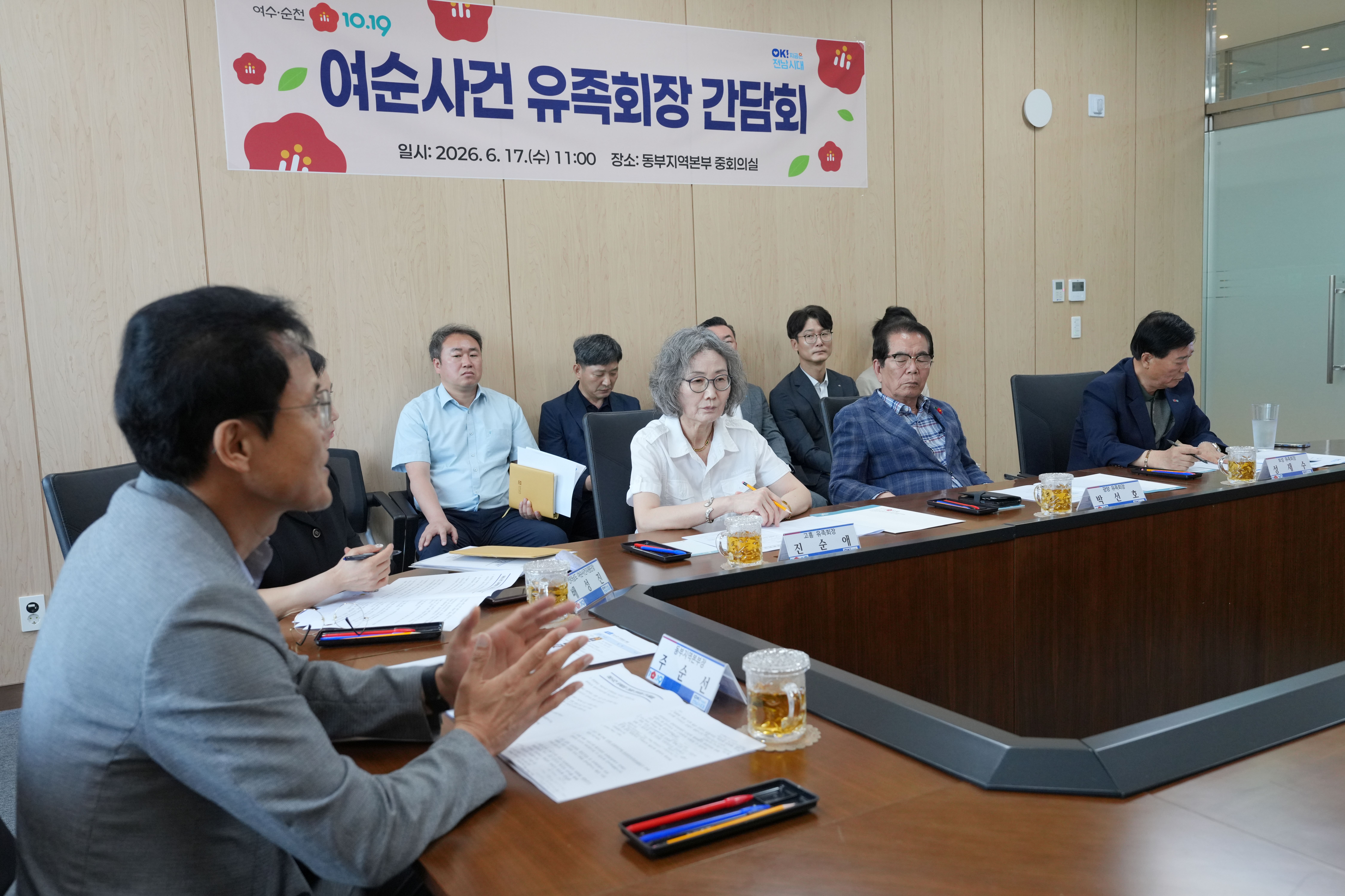 전남도, 여순사건 유족과 소통 강화…명예회복 속도